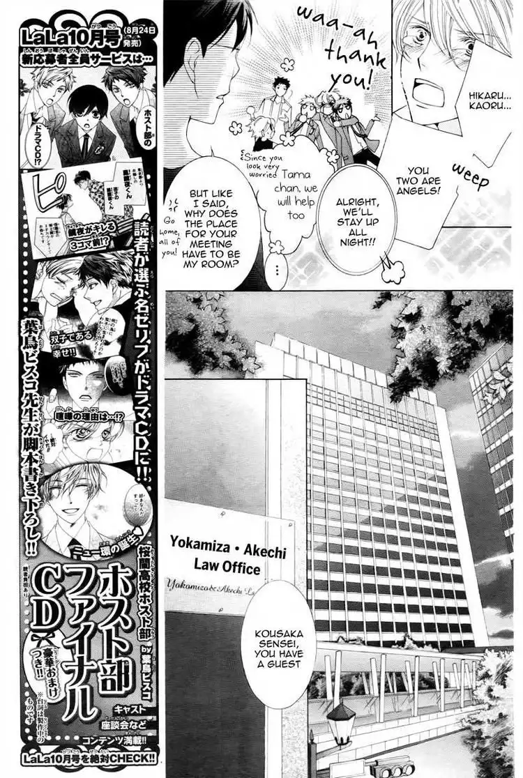 Ouran High School Host Club Chapter 81 33